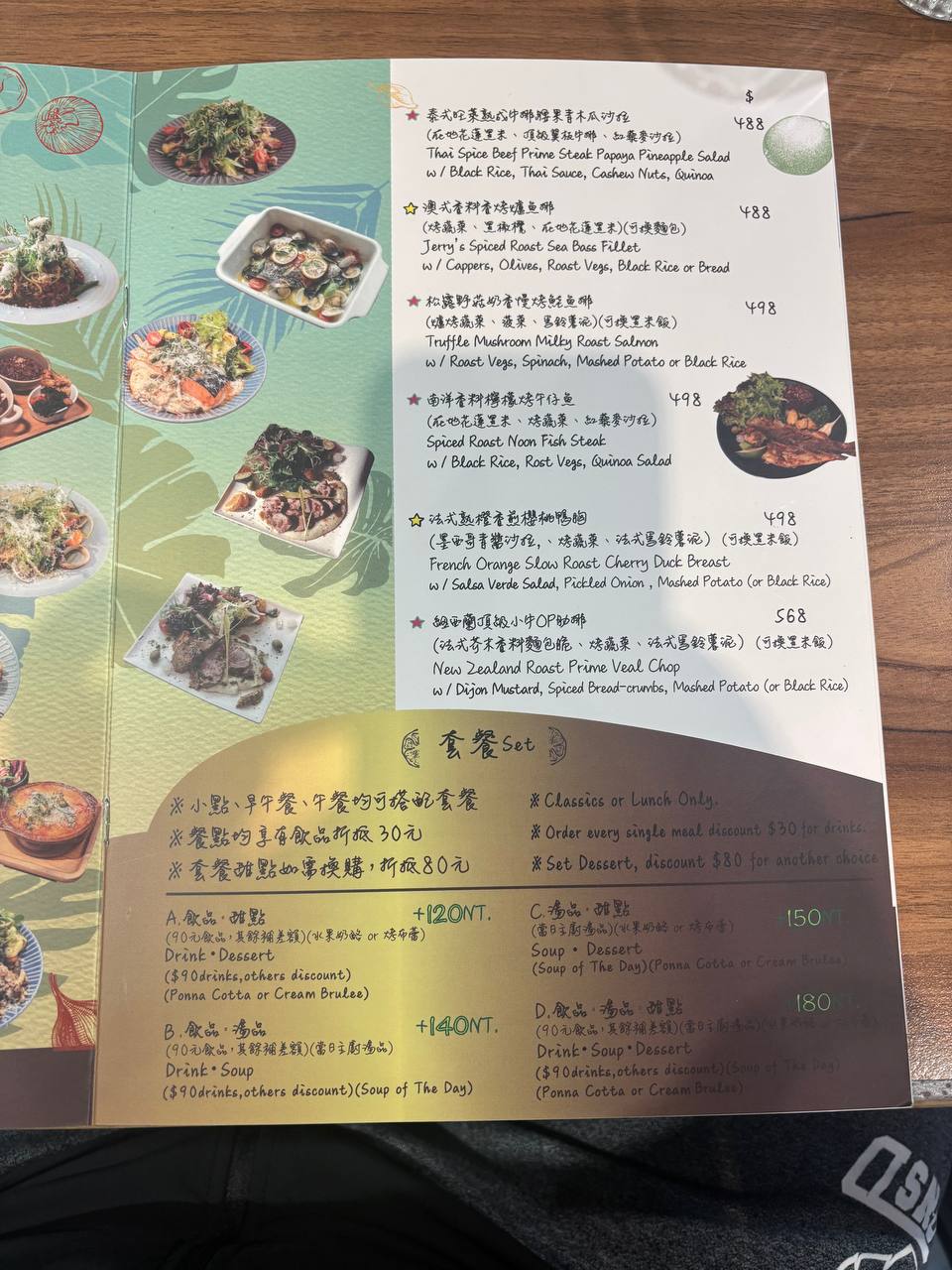 午餐 & 套餐